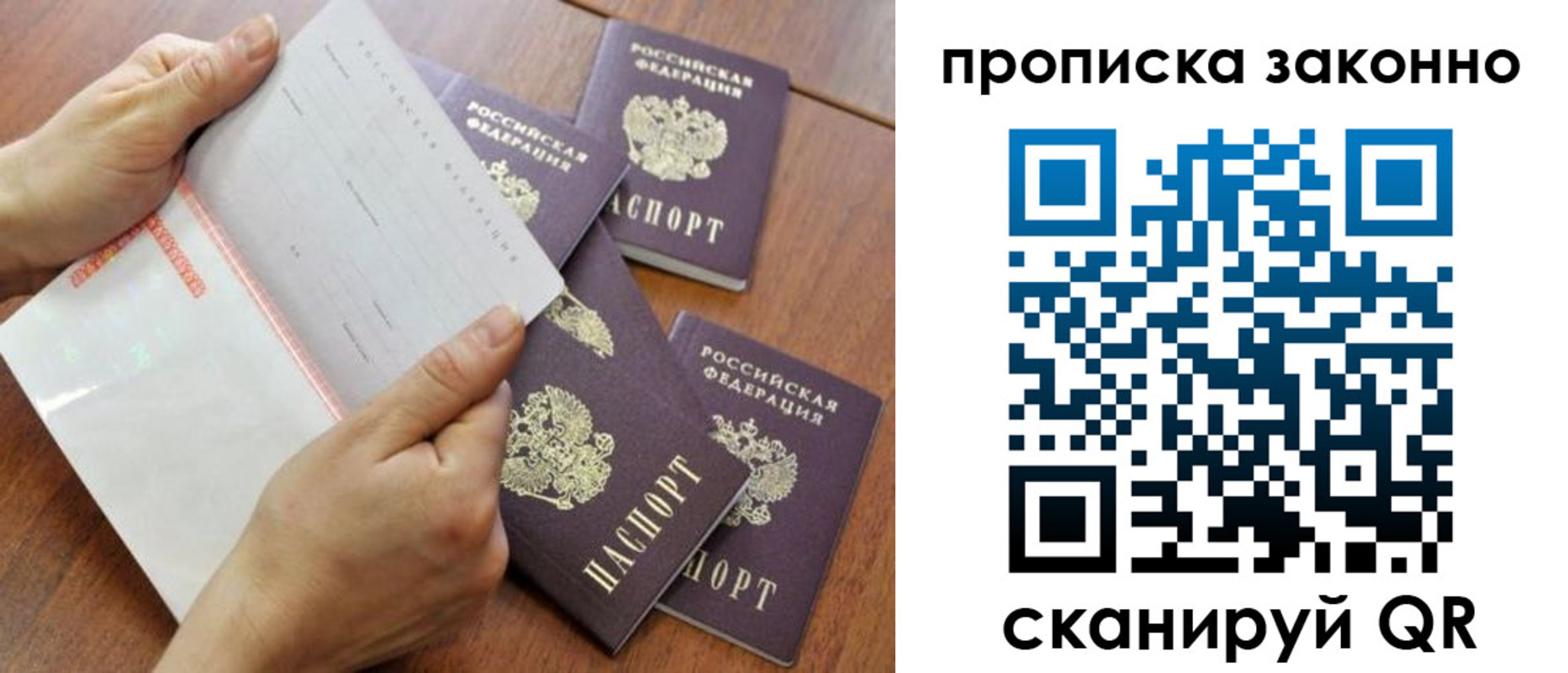 временная регистрация законно в Йошкар-Оле